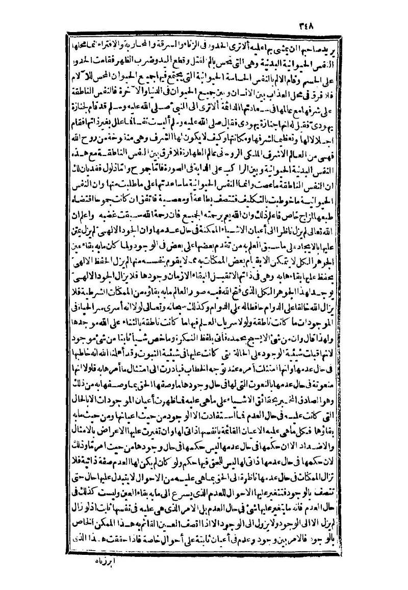 futmak.com - Page 348 - from part Three of the second Boulaq edition